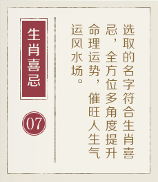 昌都起名流程七
