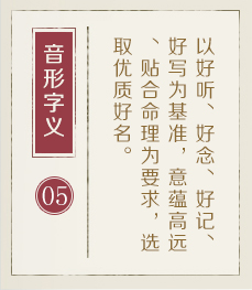 昌都起名流程五